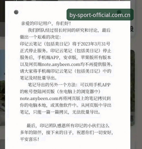 如何快速完成BY体育注册并开始使用？老用户分享真实体验