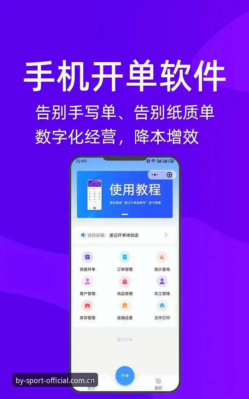 BY体育手机App下载安装全教程：快速获取安卓版与官网入口指南