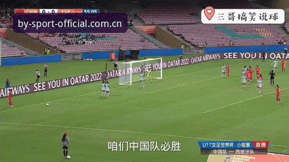 BY体育在线观看教程 U17世界杯抽签结果深度解析:在BY体育官网掌握最新赛事动态的操作指南