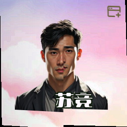 苏竞