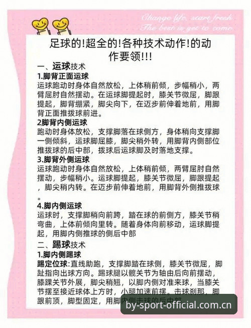 BY体育安全吗？新手入门教程与实用指南