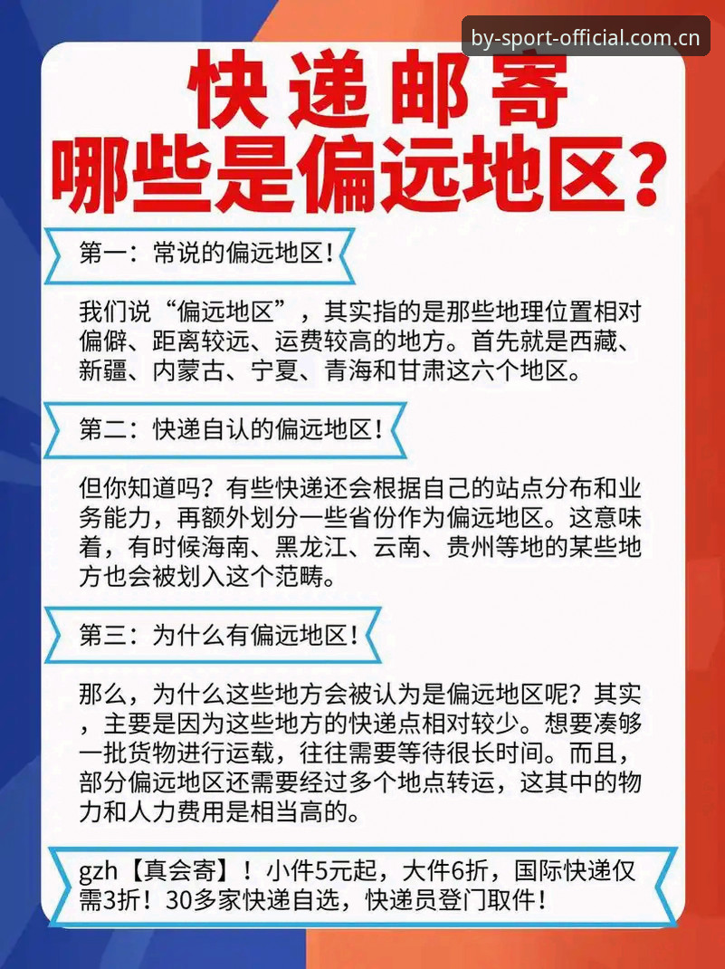 揭秘BY体育下载功能：那些你不知道的版本差异与优化细节